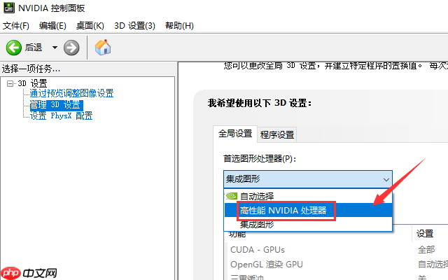 win10系统如何切换独立显卡