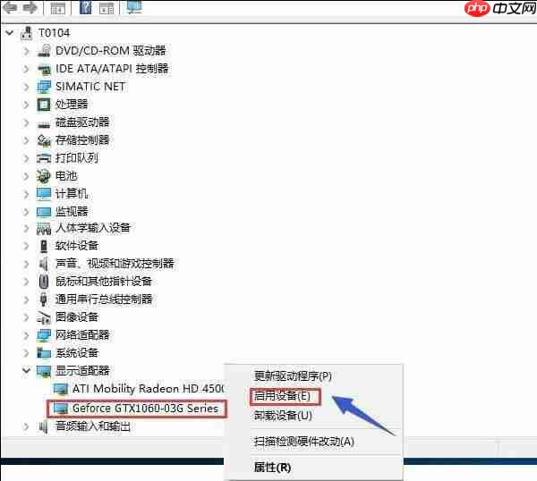 Win10专业版双显卡怎么切换到独立显卡?
