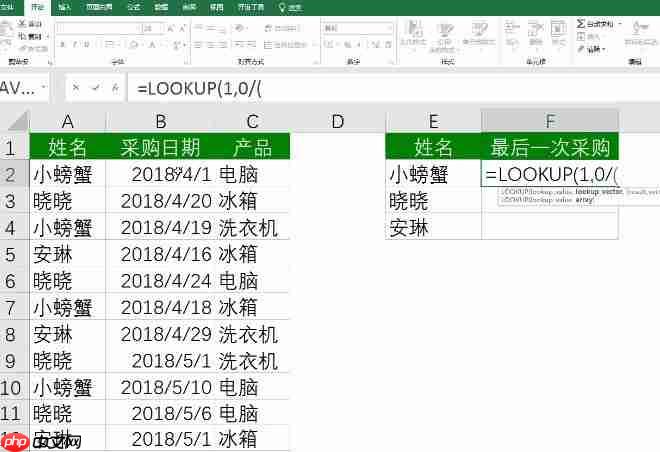 lookup怎么用?教你lookup函数的使用方法(图文)