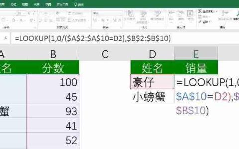 lookup怎么用？教你lookup函数的使用方法（图文）