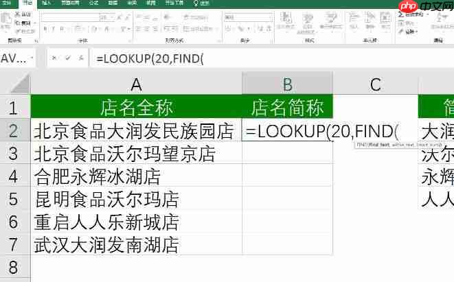 lookup怎么用?教你lookup函数的使用方法(图文)