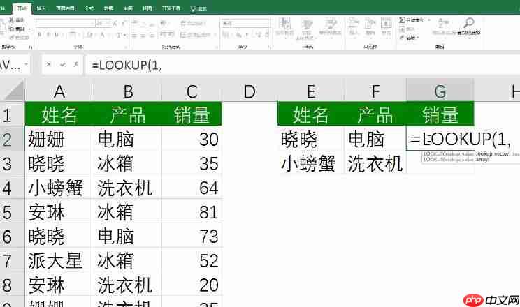 lookup怎么用?教你lookup函数的使用方法(图文)