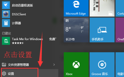 Win10系统怎么卸载mcafee？