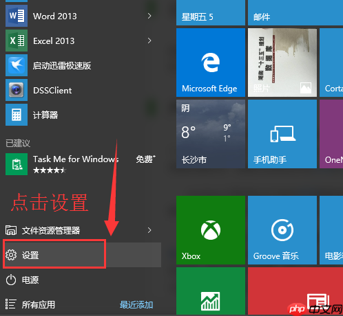 Win10系统怎么卸载mcafee?