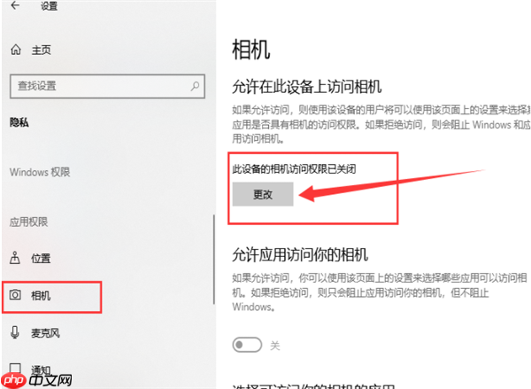 Win10外置usb摄像头如何打开?