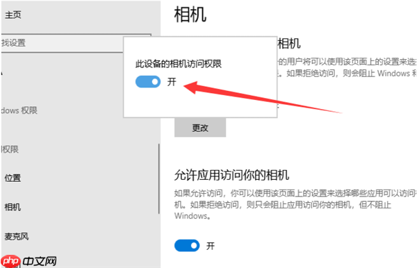 Win10外置usb摄像头如何打开?