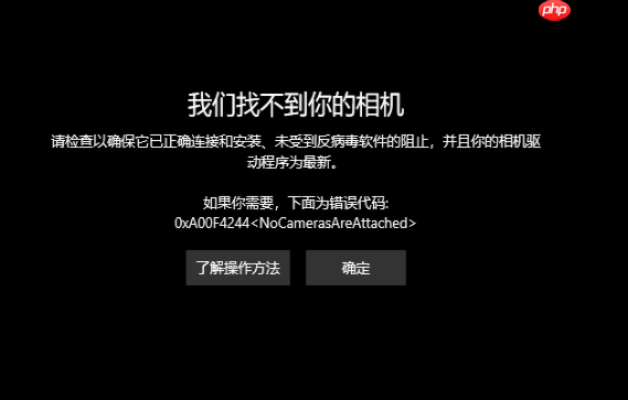 Win10外置usb摄像头如何打开?