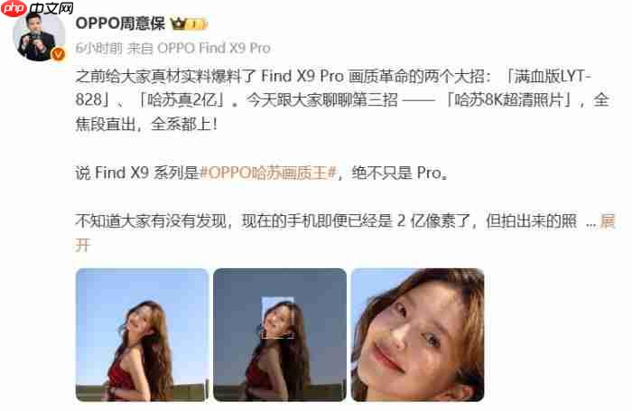 天玑 9500 震撼发布，终端影像技术实现多项突破