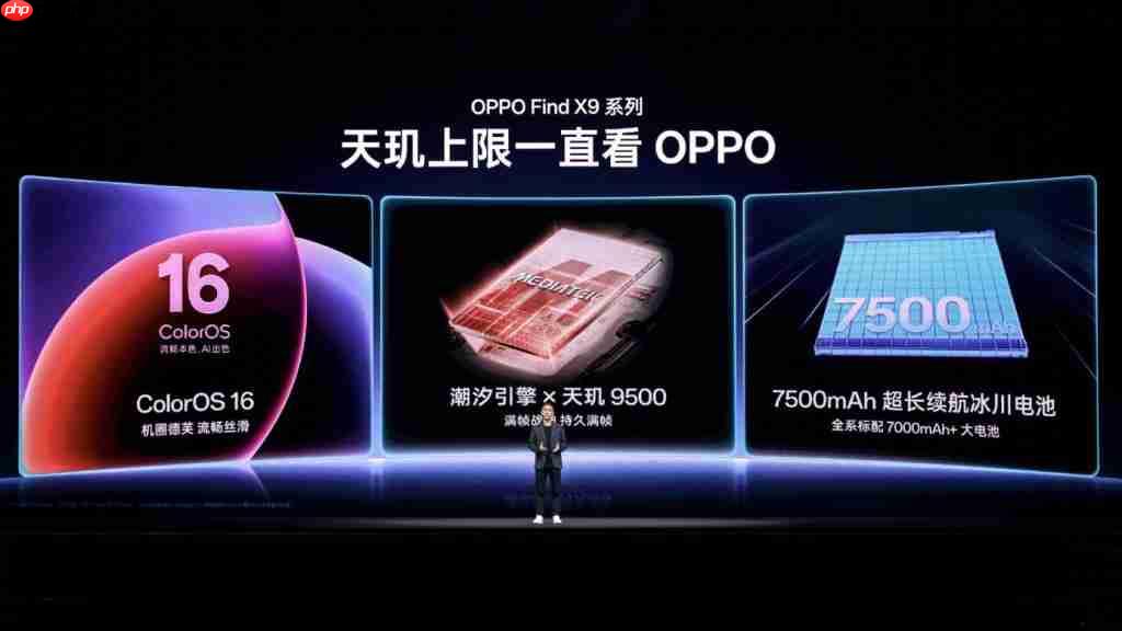 天玑 9500 震撼发布,终端影像技术实现多项突破