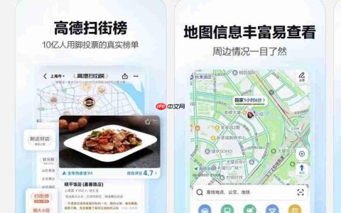 十一焕新出发！鸿蒙版高德地图上线海外出行能力Max版、高德扫街榜