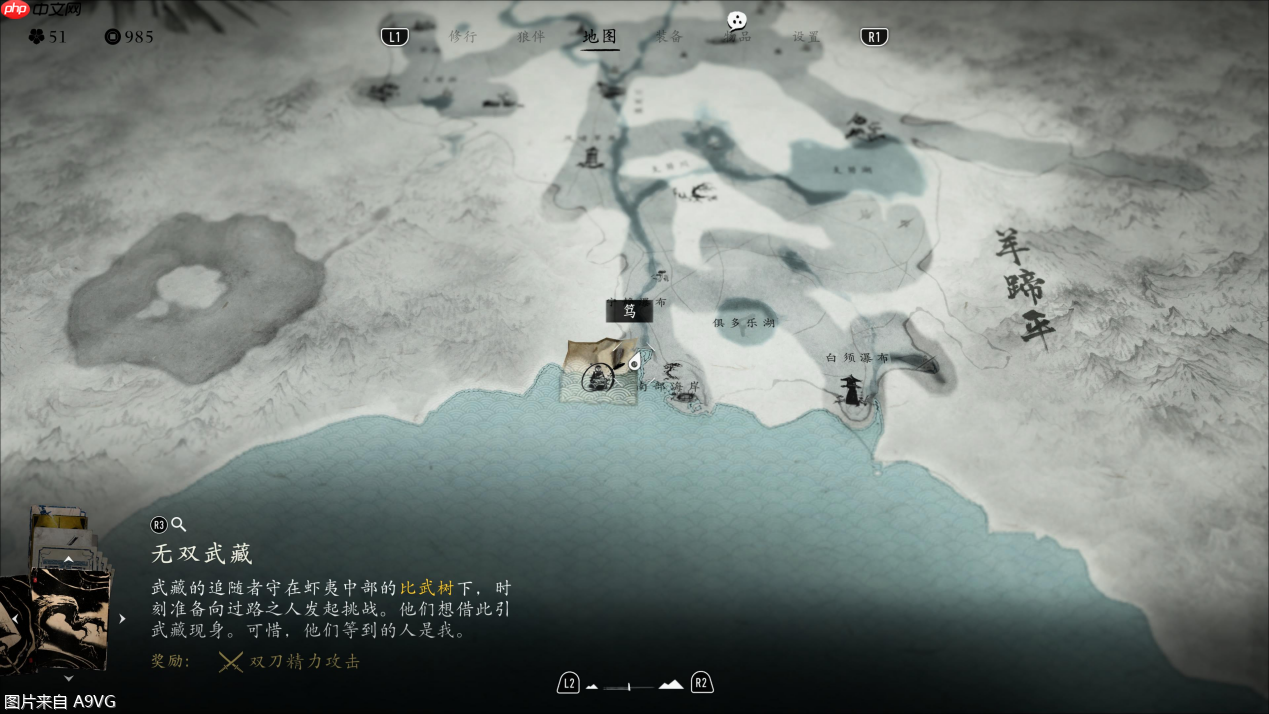 《羊蹄山之魂》评测:复仇之路的终点不应是终焉