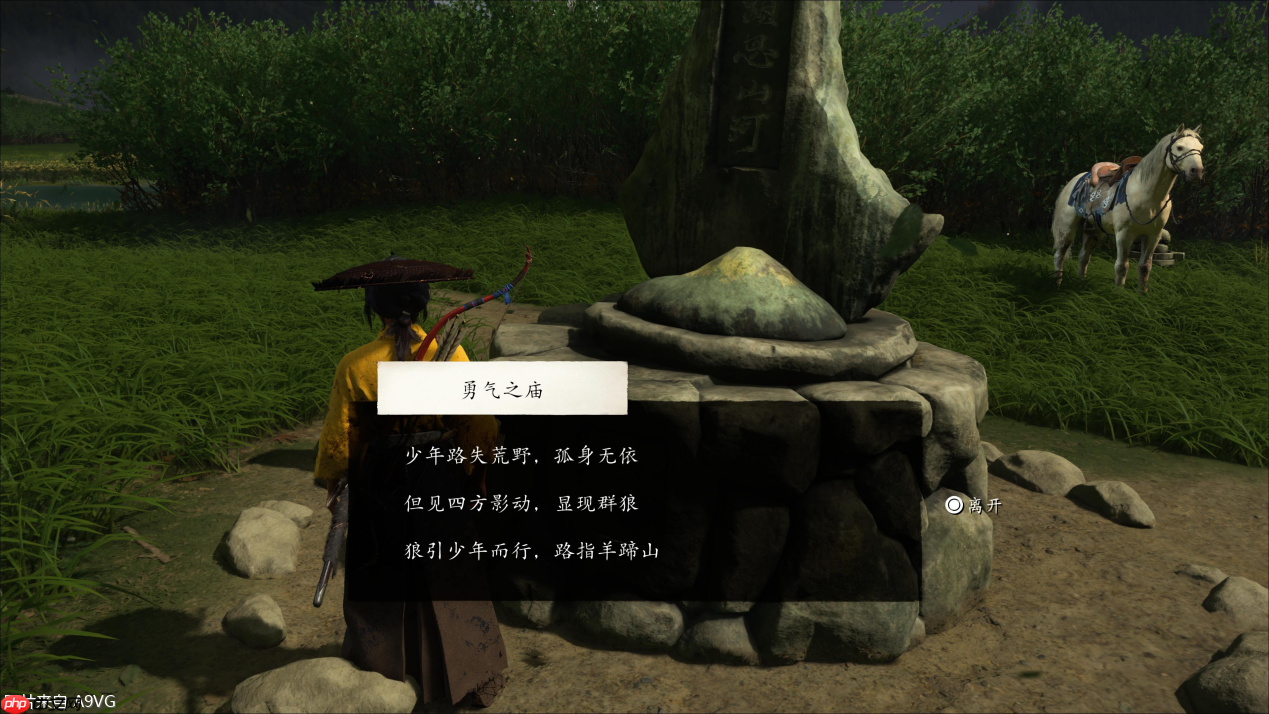 《羊蹄山之魂》评测:复仇之路的终点不应是终焉