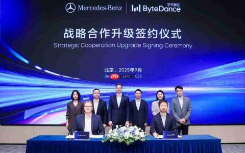 梅赛德斯-奔驰牵手字节跳动，以AI驱动产品研发、营销运营全流程