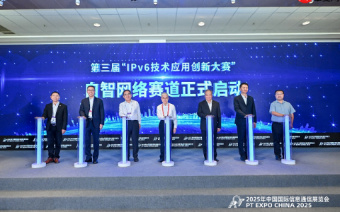 “第三届IPv6技术应用创新大赛”自智网络赛道正式启动！