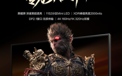 海信G7Ultra显示器参数公布：1152分区+2000nits亮度，黑曜屏加持领跑3K档