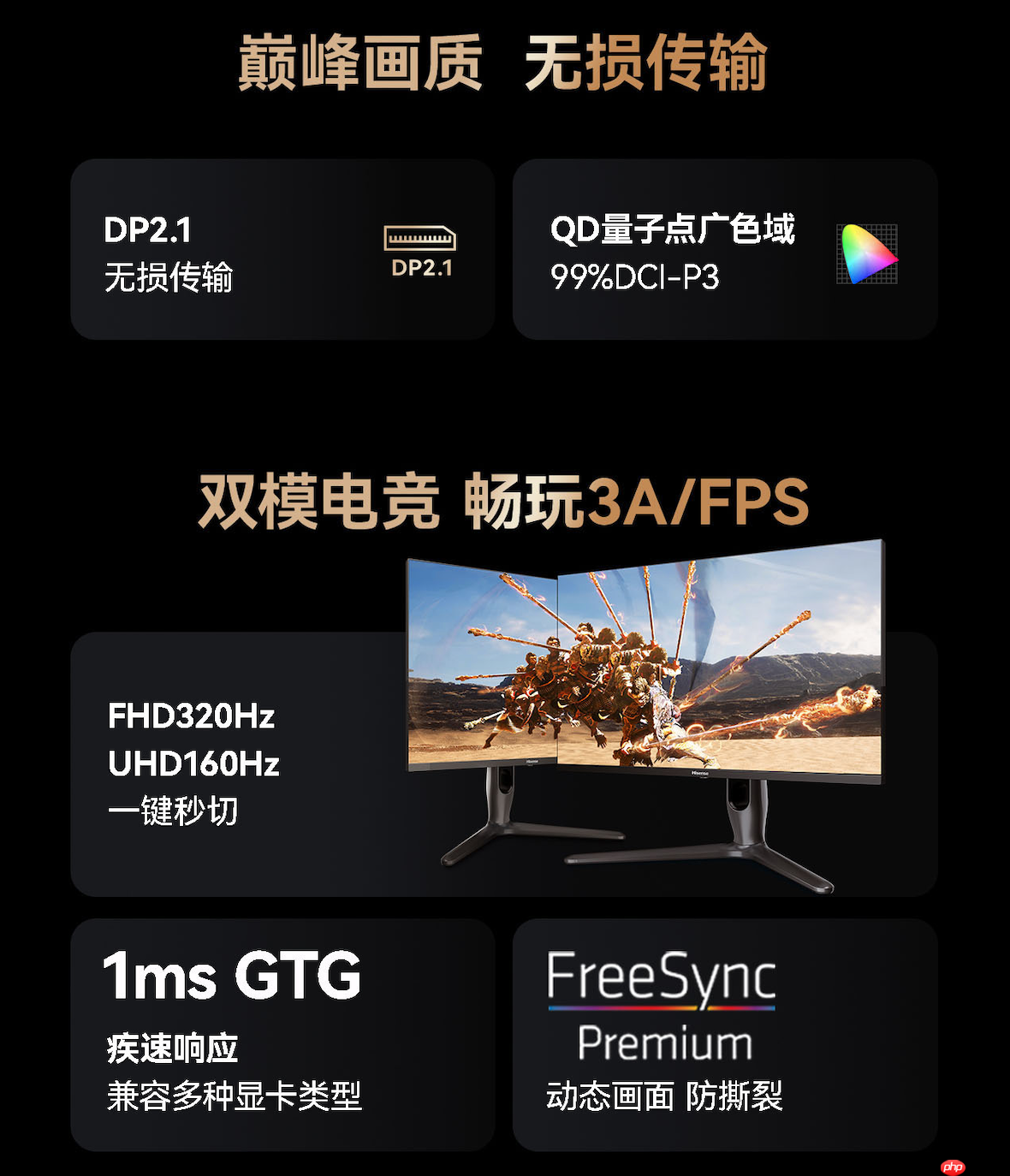 海信G7Ultra显示器参数公布：1152分区+2000nits亮度，黑曜屏加持领跑3K档