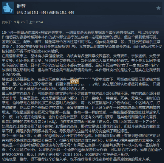 《寂静岭f》steam简中多半好评:战斗系统拖后腿!