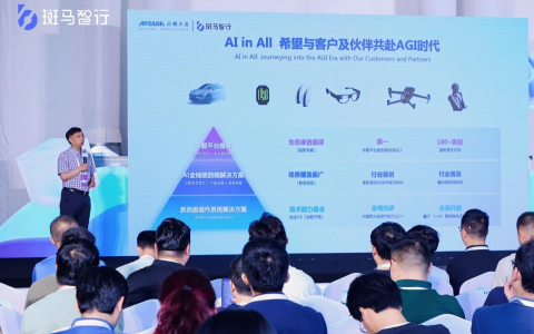 云栖大会智舱黑科技：全模态端侧大模型解决方案，斑马智行首发