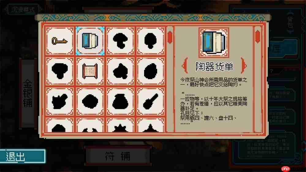 穿越千年古镇,破解轮回困局 像素解谜AVG《龙女花》试玩Demo上线