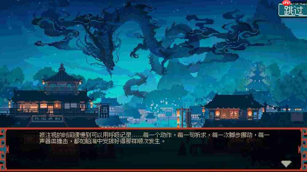 穿越千年古镇,破解轮回困局 像素解谜AVG《龙女花》试玩Demo上线
