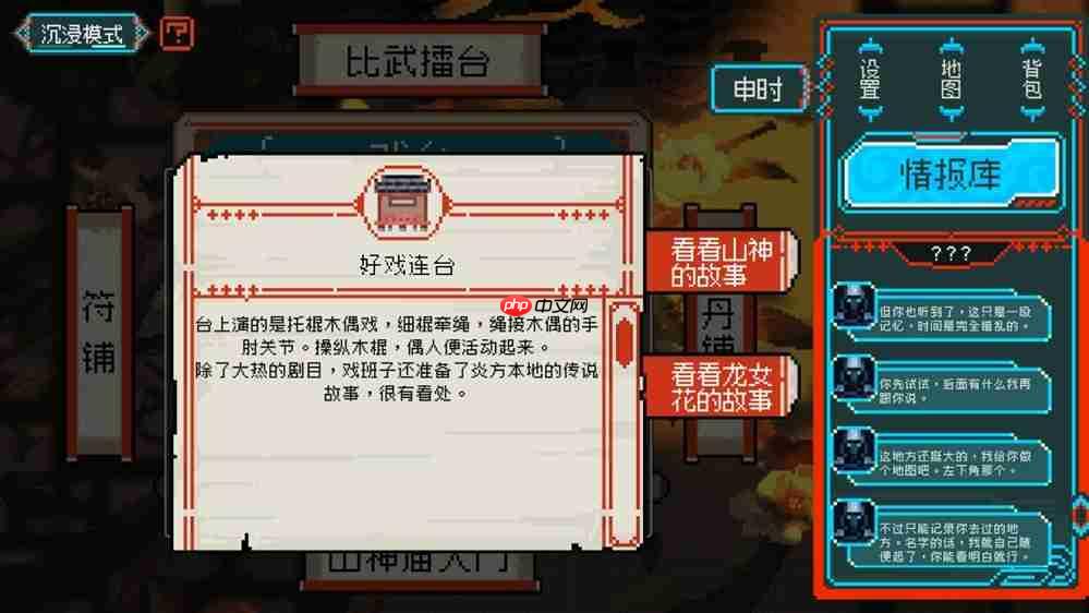 穿越千年古镇,破解轮回困局 像素解谜AVG《龙女花》试玩Demo上线