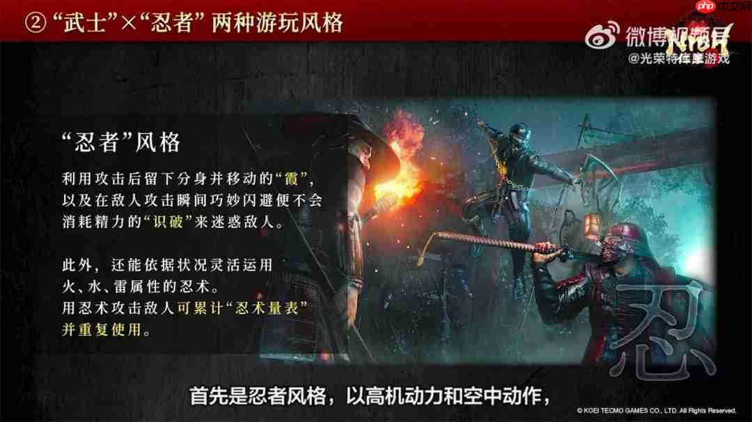 《仁王3》TGS 2025官方直播完整回放 五大看点解析