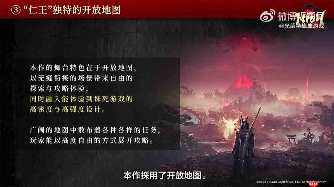 《仁王3》TGS 2025官方直播完整回放 五大看点解析