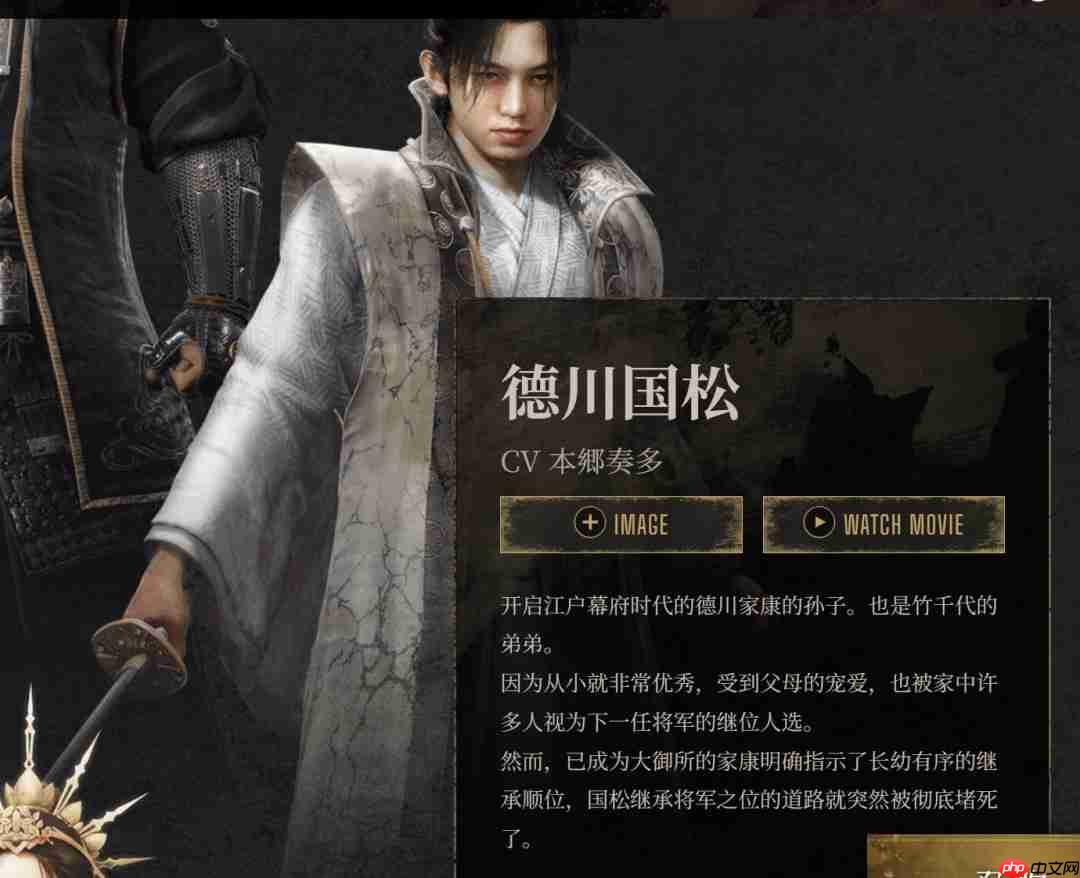 《仁王3》TGS 2025官方直播完整回放 五大看点解析