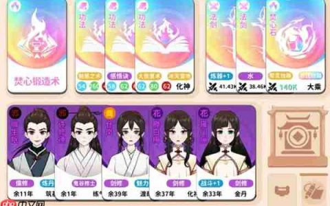 卡包修仙校花焚心流玩法攻略分享