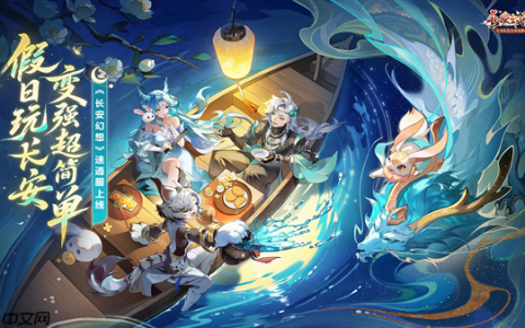 《长安幻想》全新速通系列服9月26日重磅上线！假日玩长安，变强超简单！