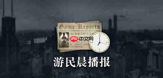 晨报|《羊蹄山之魂》PS5三种画面模式 《巫师3》跨平台MOD功能延期