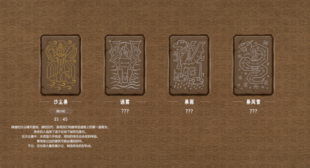 《巴别塔:垂直国度》抢先体验版发售:始于风沙,直抵星辰的文明筑建之旅