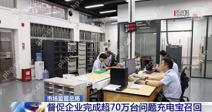 罗马仕、安克、小米三大品牌召回超135万件充电宝,市监总局披露详情 - 创想鸟