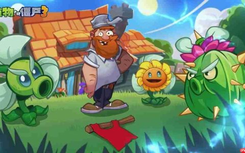 《植物大战僵尸3》国服上线 登陆iOS和安卓等平台