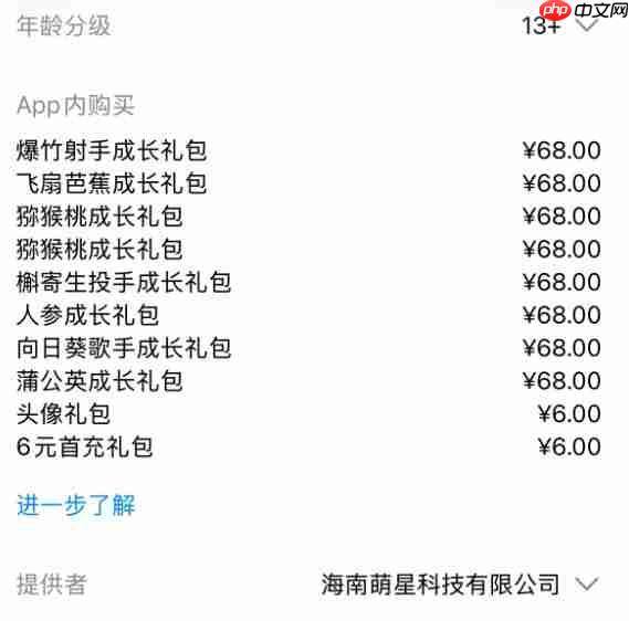 《植物大战僵尸3》国服上线 登陆iOS和安卓等平台
