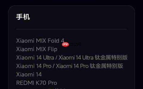 小米澎湃OS 3 Beta版第三批机型开启推送：覆盖小米14系列、K70系列等十款