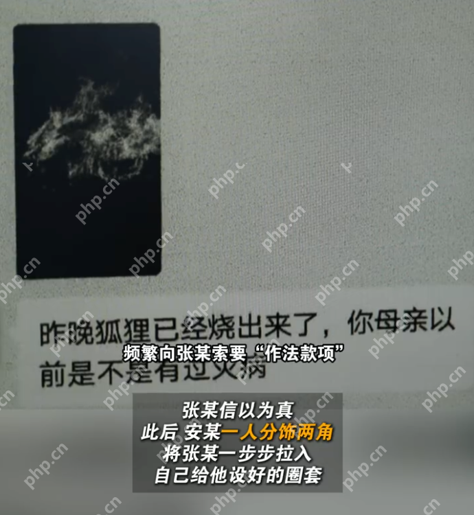 男子投资失败被大师指家有狐仙蛇窝:被诈骗134.9万元 - 创想鸟