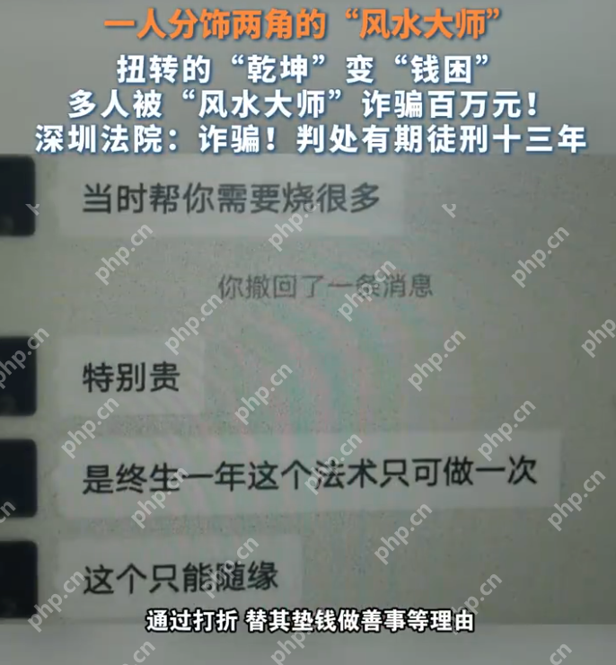 男子投资失败被大师指家有狐仙蛇窝:被诈骗134.9万元 - 创想鸟
