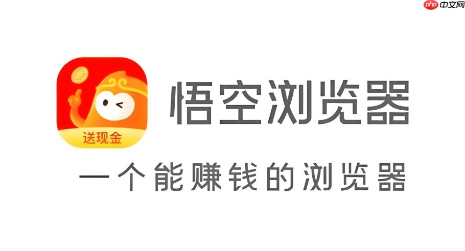 悟空浏览器数据存储在哪个文件夹_悟空浏览器用户数据文件夹路径查找