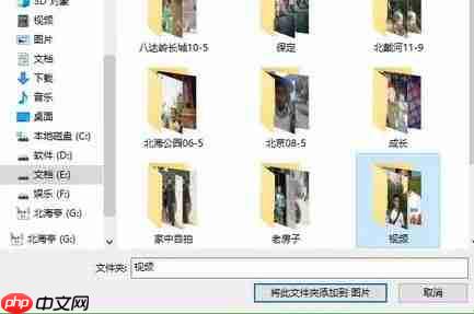教您如何在Win10系统下使用照片制作小视频