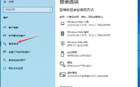 Win10每次重启后自动弹出Word怎么办？