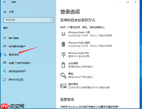 Win10每次重启后自动弹出Word怎么办?