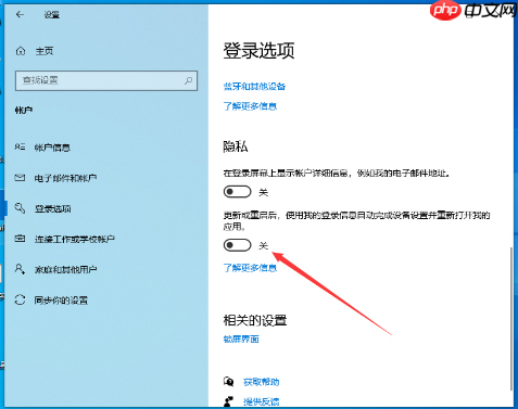 Win10每次重启后自动弹出Word怎么办?