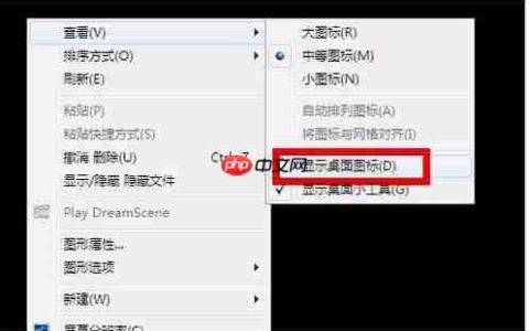 Win7开机不显示桌面黑屏怎么解决？