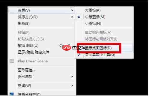 Win7开机不显示桌面黑屏怎么解决?
