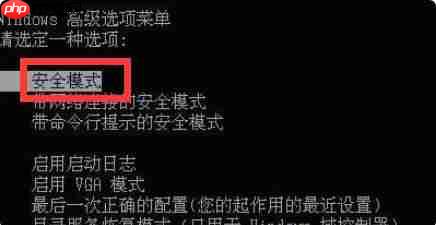 Win7开机不显示桌面黑屏怎么解决?
