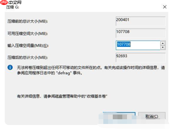 win11磁盘划分分区的方法