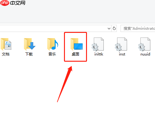 win10系统桌面文件在c盘哪个文件夹