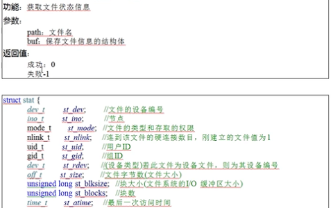 获取文件状态