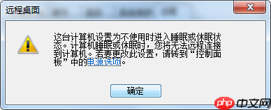 win7如何开启远程控制功能
